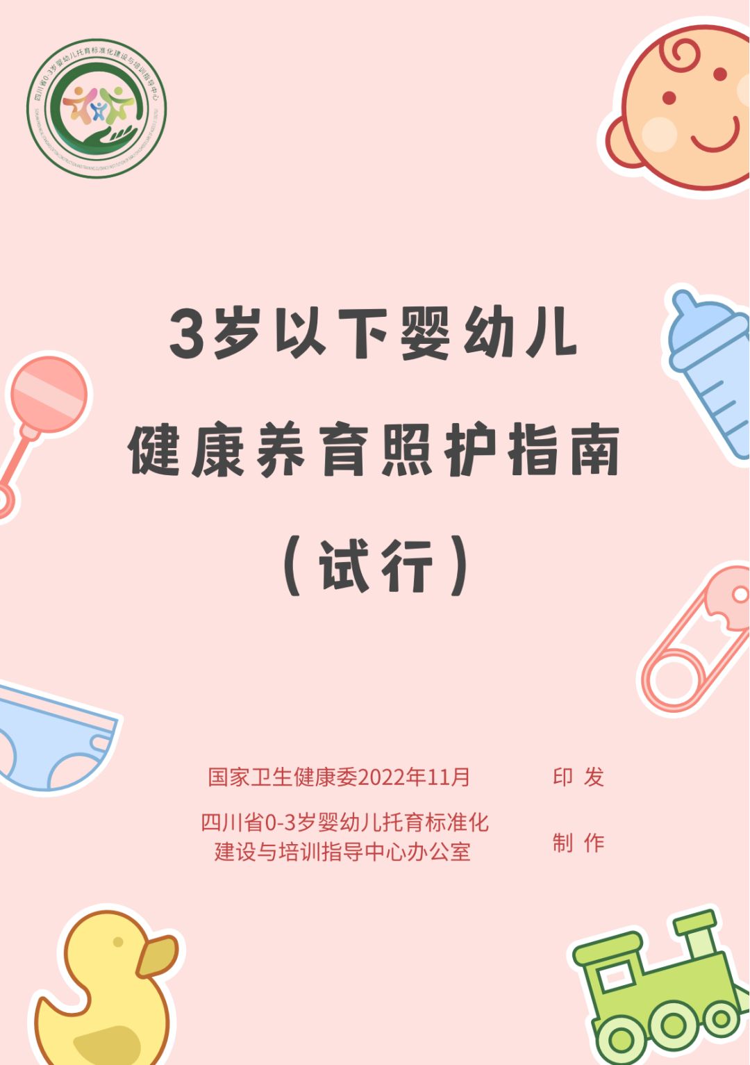 回春医疗保健，解锁健康生活的66节官方最新版下载指南