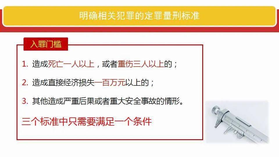 新奥精准免费提供港澳彩全面释义、解释与落实