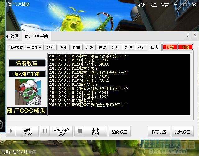 小曦coc辅助最新版
